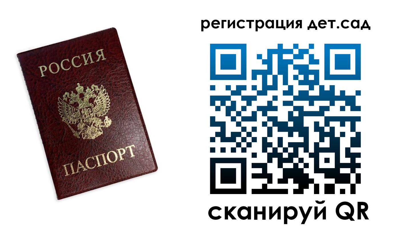 временная регистрация в квартире в Никольске