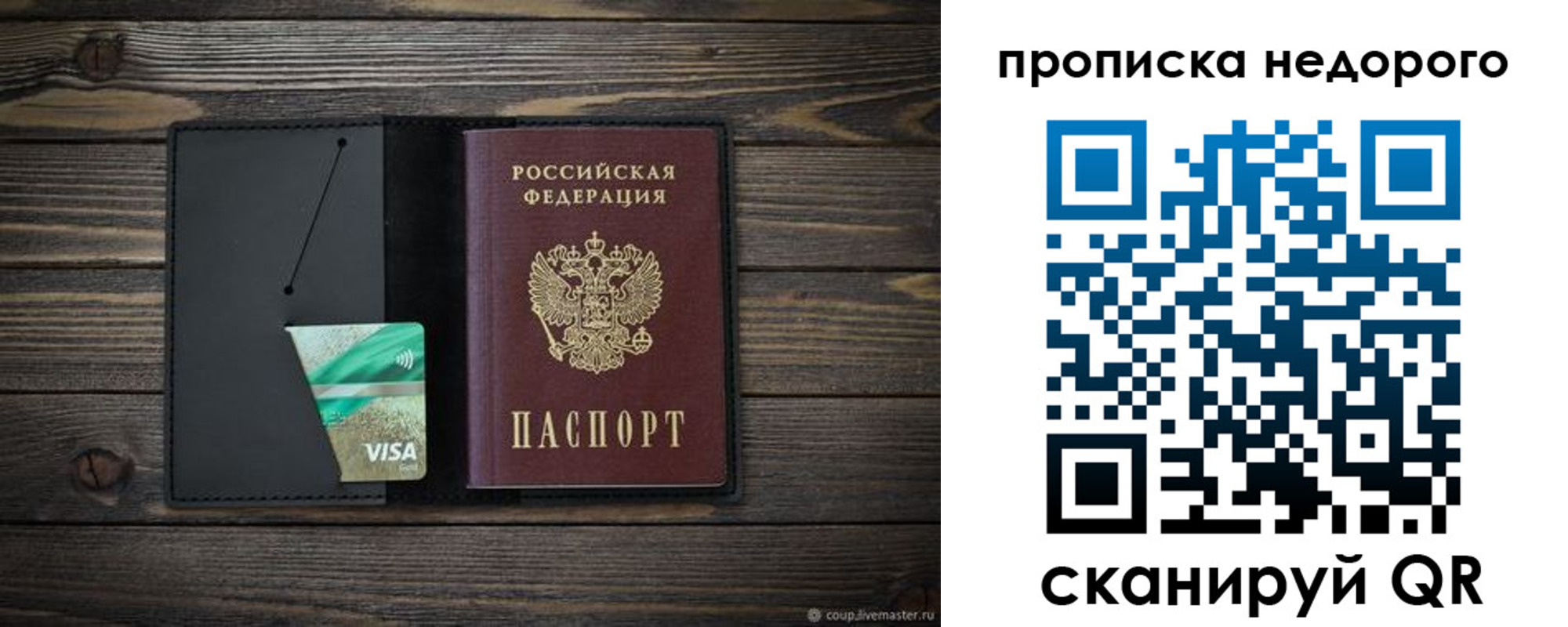 прописка иностранных граждан в Никольске