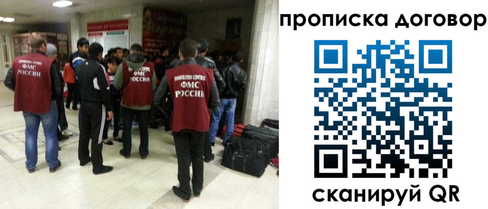 временная регистрация в квартире в Никольске