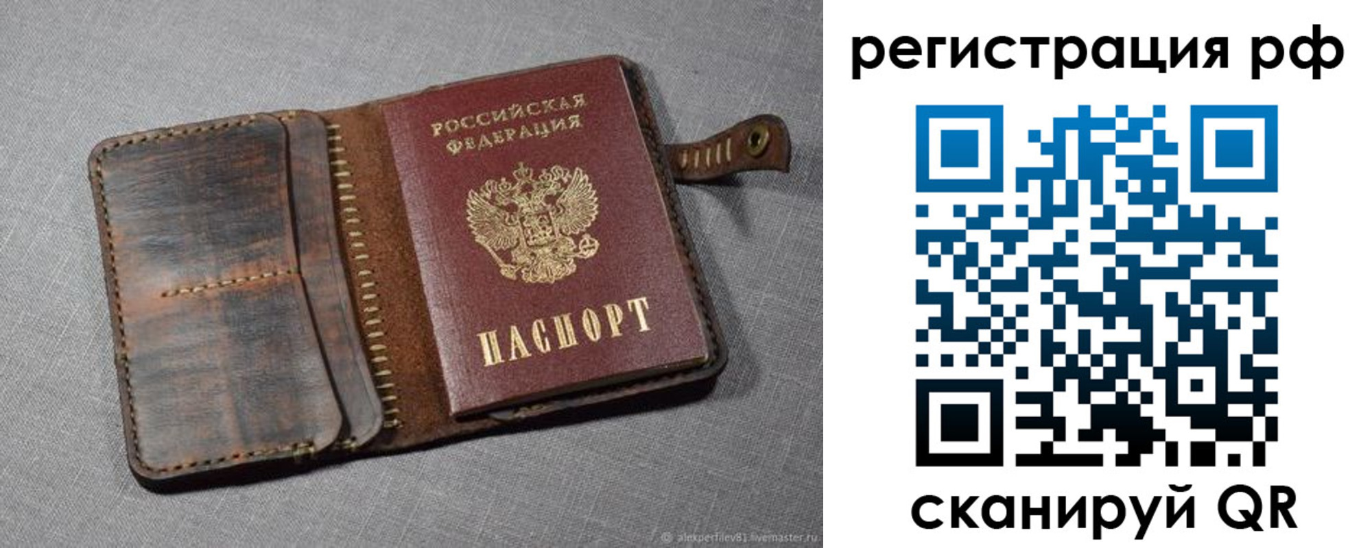 временная регистрация гарантия в Никольске