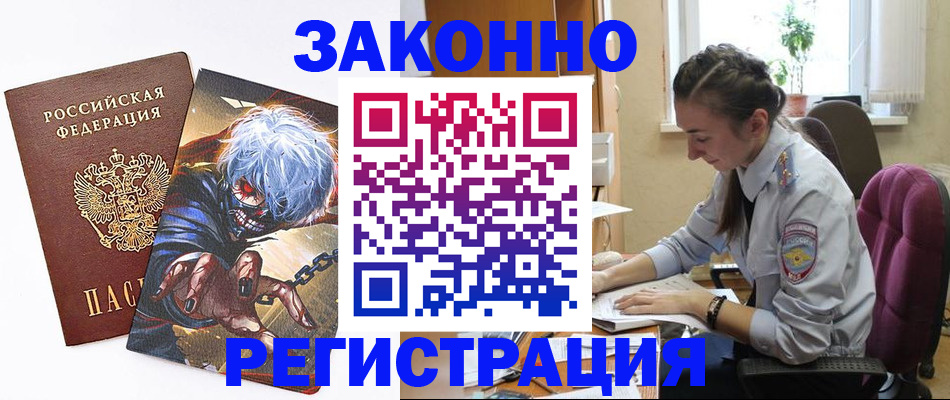 прописка для военкомата в Никольске