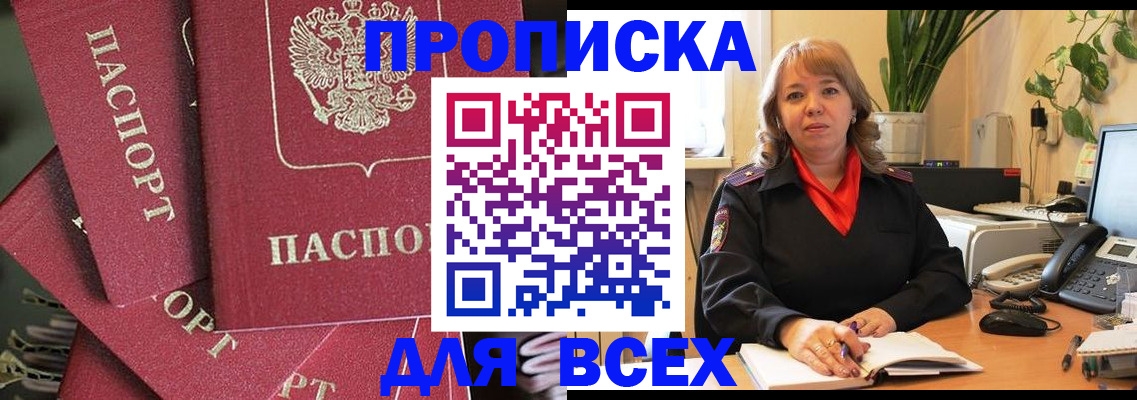 временная регистрация госуслуги в Никольске