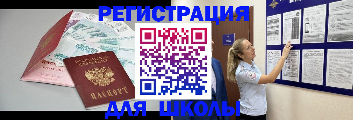 регистрация для дет. сада в Никольске