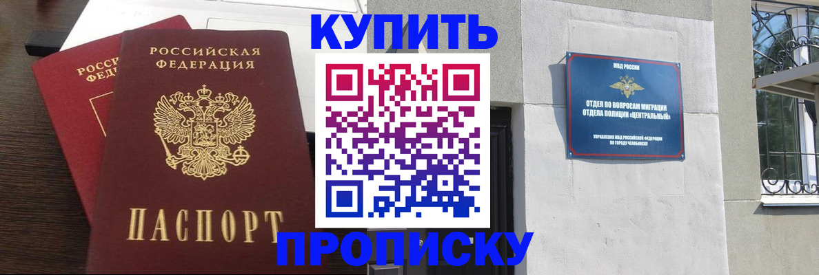 временная регистрация адрес в Никольске
