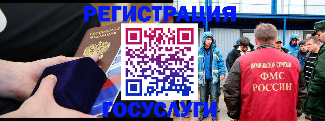 временная регистрация 2025 в Никольске