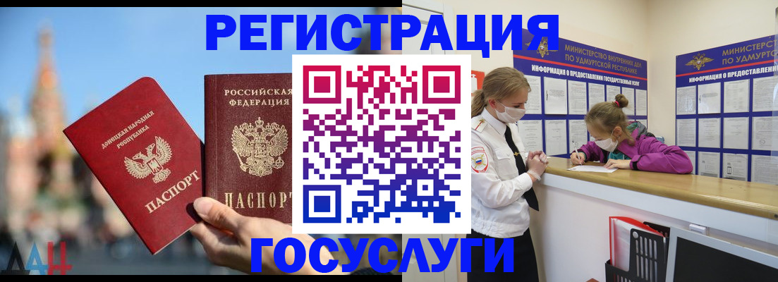 регистрация в Никольске